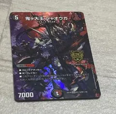 2026年最新】鬼ヶ大王ジャオウガ maxの人気アイテム - メルカリ