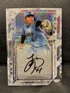 2025年最新】村上頌樹 サインの人気アイテム - メルカリ