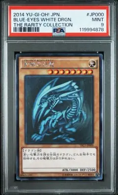 【PSA10】遊戯王 青眼の白龍 ホロ ブルーアイズ TRC1-JP000 ① Amazon.co.jp: 遊戯王カード TRC1-JP000 青眼の白龍 ホロ