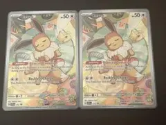 Eevee 2枚セット