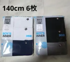 男児★タンクトップ 140cm 3枚組 2セット【新品】