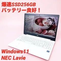 おしゃれなNEC LaVie ☆新品512GB SSD☆8GB☆Blu-ray - メルカリ