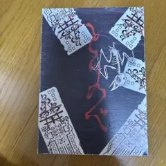 刀剣乱舞 同人誌 鶴丸国永