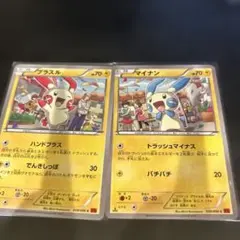 プラスル マイナン