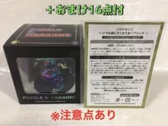 2026年最新】一番くじ パズドラ A賞の人気アイテム - メルカリ