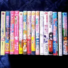 ラノベ　2冊550円