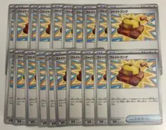 【まとめ売り】ポケモンカード ファイトゴング 20枚