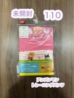 【未開封】アンパンマン　3層トイレトレーニングパンツ　ドキンちゃん　コキンちゃん