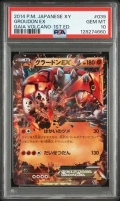2025年最新】グラードンex psa10の人気アイテム - メルカリ