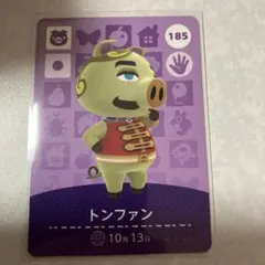 どうぶつの森　amiiboカード　トンファン　2