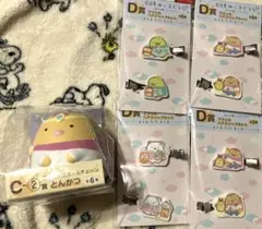 ？*様 すみっコぐらし 1番くじ まとめ売り