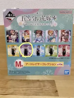 一番くじ 五等分の花嫁 M賞 アートレイヤーコレクション