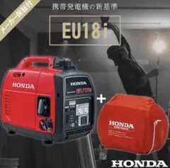 HONDA EU18Iポータブル発電機 リコール対象外商品 - メルカリ