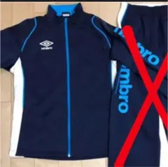 アンブロ ジャージ （上のみ）