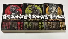 2026年最新】薩摩義士伝の人気アイテム - メルカリ