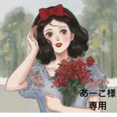 あーこ様 リクエスト 6点 まとめ商品