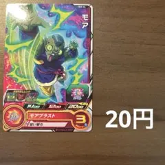 スーパードラゴンボールヒーローズ　モア　SH7-24のサムネイル