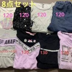 【8点セット】女の子　服　まとめ売り　120〜130cm