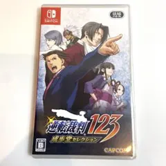 逆転裁判123 成歩堂セレクション Nintendo Switch ソフト