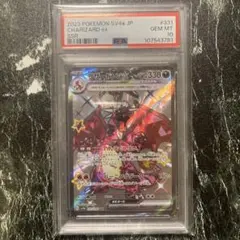 PSA10 リザードンSSR psa10 Charizard