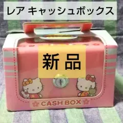 レア！Hello Kitty 鍵付き手さげ金庫　2000年製　コンパクト レア！Hello Kitty 鍵付き手さげ金庫 2000年製 コンパクト レア！Hello