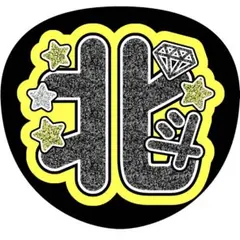 デコうちわ うちわデコ ストーン ファンサうちわ - メルカリ