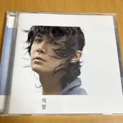 福山雅治
