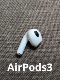 左耳 Apple AirPods 第3世代 正規品 片耳1073