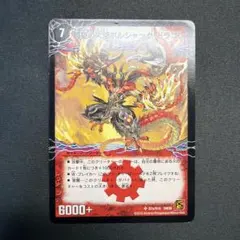 2026年最新】ボルシャックドラゴン初期の人気アイテム - メルカリ