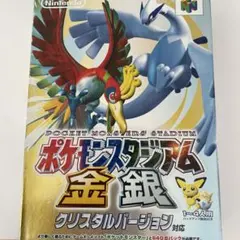 ポケットモンスター スタジアム 金銀 クリスタルバージョン