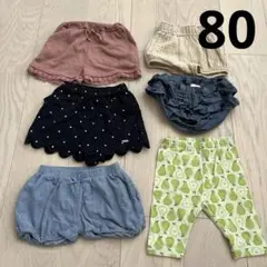 【サイズ80】ボトムス　短パン　ショートパンツ　かぼちゃパンツ　スパッツ　ブルマ