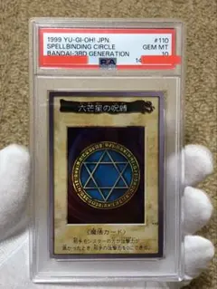 2026年最新】遊戯王 六芒星の呪縛の人気アイテム - メルカリ