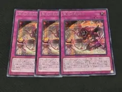 遊戯王 聖王の粉砕 25th ドミナスパージ 3枚セット - メルカリ