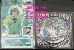 2026年最新】緑谷出久 バッジの人気アイテム - メルカリ