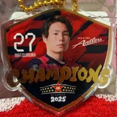 鹿島アントラーズ jリーグ優勝記念　箔押しアクリルキーホルダー　松村優太