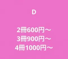 D.ボーイズラブ 商業bl blコミック