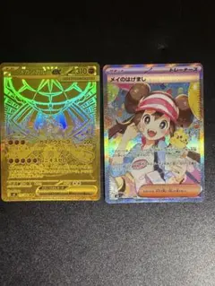 カスミのメノクラゲ_「月刊コロコロコミック98年12月号」 おまけカード