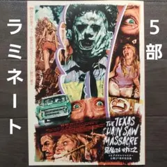 2025年最新】悪魔のいけにえの人気アイテム - メルカリ