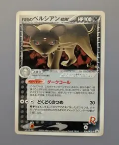 PSA9 036/PCG-P R団のペルシアンex ワールドホビーフェア - メルカリ