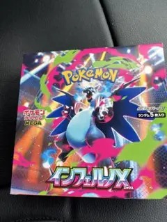 ポケモンカードゲーム　拡張パック　インフェルノX　1BOX
