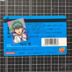 テニスの王子様 MIX＆MATCHカード 海堂薫