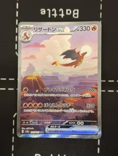 2026年最新】リザードンeX sar sv2a ポケモンカード151 201/165の人気