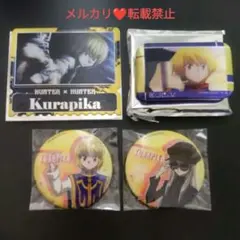 HUNTER × HUNTER 酷拉皮卡 中國 徽章 雷射票 4件