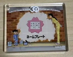 コナン展　アクリルブロックストラップ