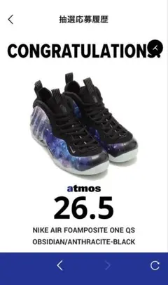 フォームポジット　ギャラクシー　28センチ　一週間限定値下げ 2/21発売｜Nike Air Foamposite One 