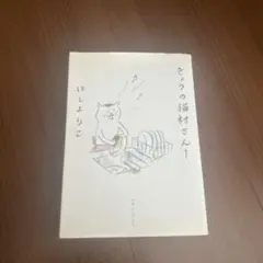 カネコアヤノ 印税生活 - メルカリ
