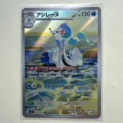 アシレーヌGX SR SM1+ サン&ムーン 054/051 - メルカリ