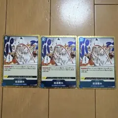 ワンピースカード　オーバーヒート　OP01-086 R 2枚セット