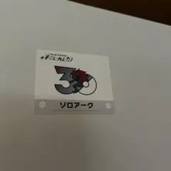 ポケモンセンター 限定 キミにあえた ステッカー ゾロアーク シール 30