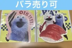 スシロー　スンスンコラボステッカー 2枚セット